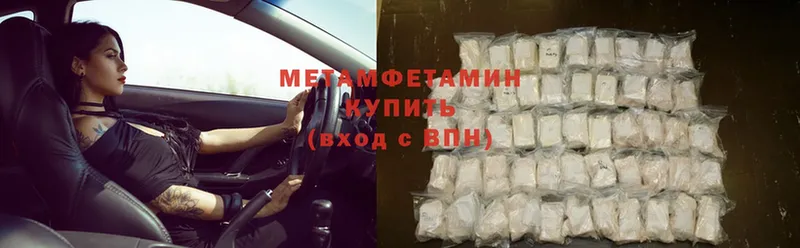 мега как зайти  Тосно  МЕТАМФЕТАМИН Methamphetamine 